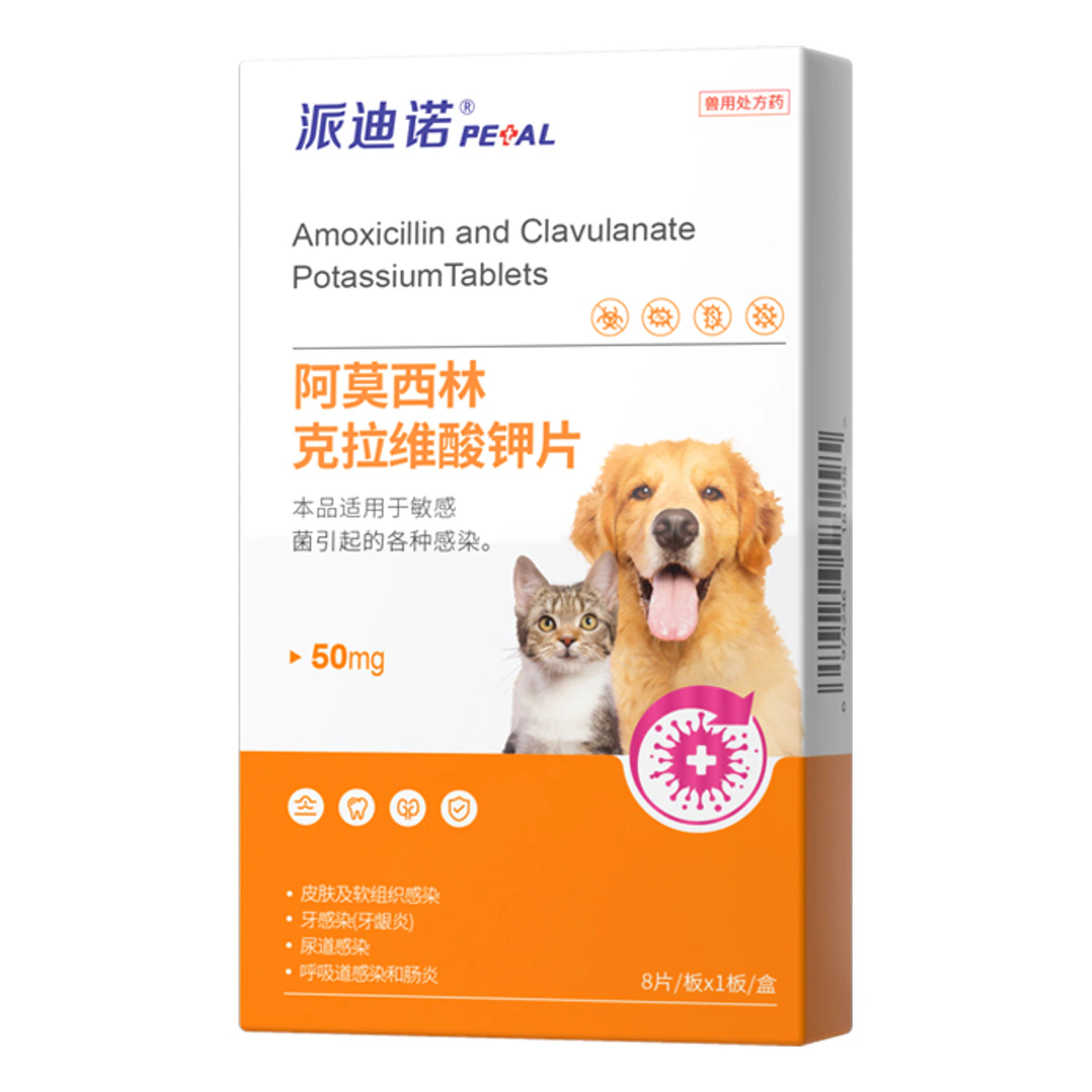 阿莫西林克拉维酸钾片