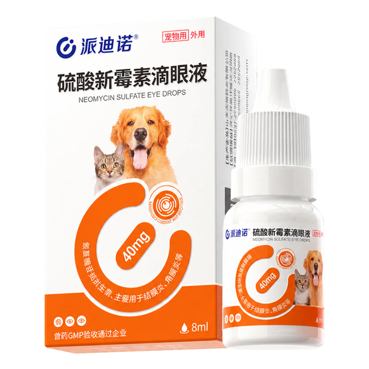 硫酸新霉素滴眼液 · 8ml/瓶/盒