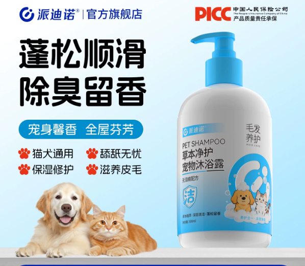 草本净护·宠物沐浴露 · 500ml