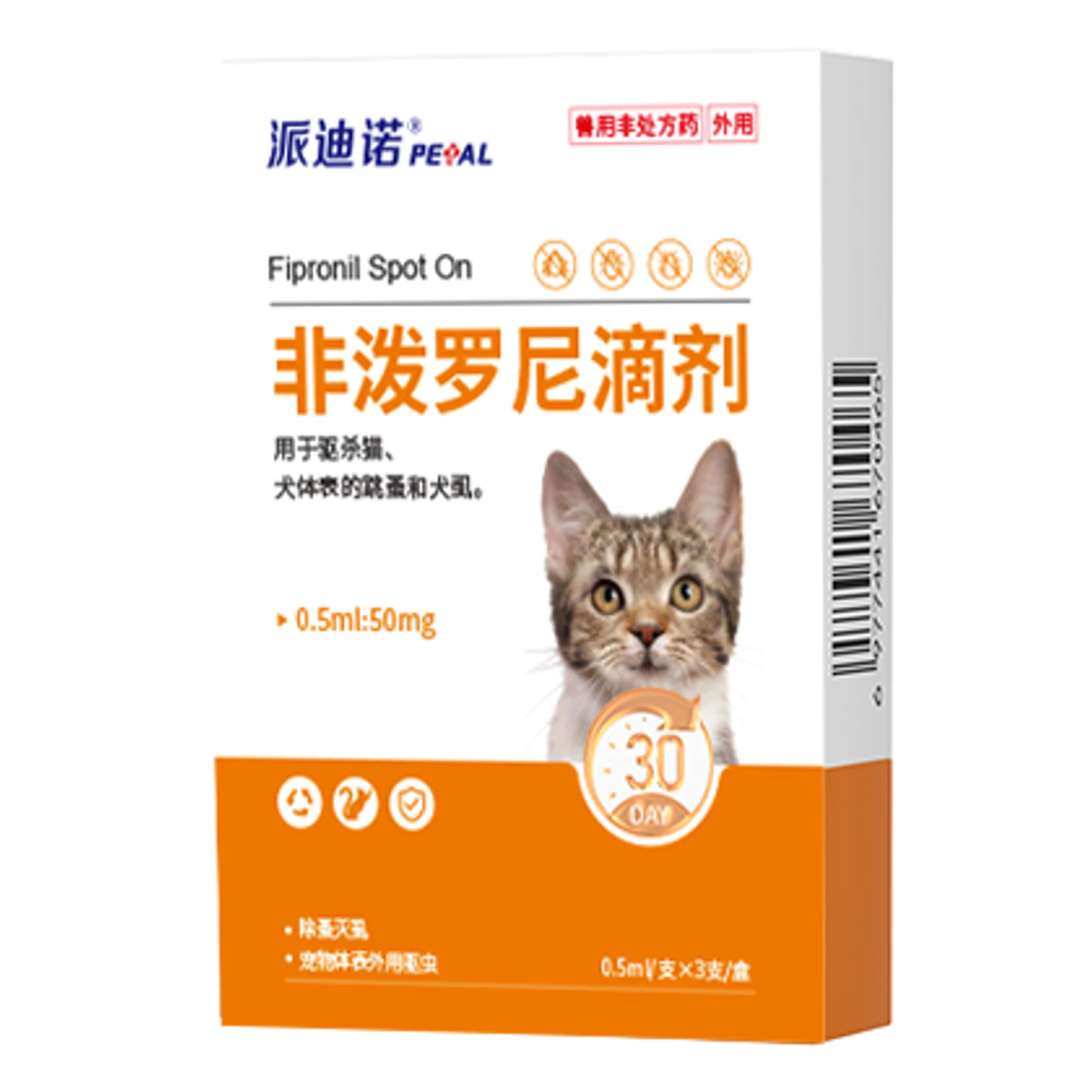 非泼罗尼滴剂（猫用） · 0.5ml，3支/盒