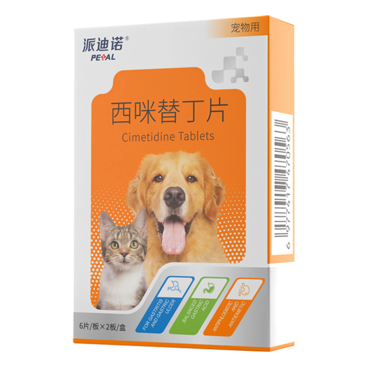西咪替丁片 · 6片/板x2板/盒