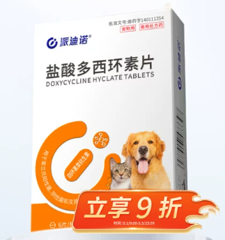 盐酸多西环素片 · 6片/板x2板/盒