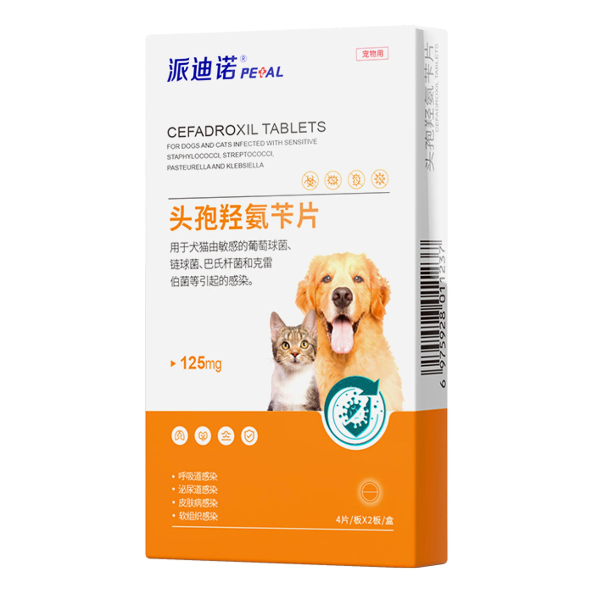 头孢羟氨苄片125mg · 4片/板*2板/盒