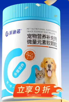 宠物营养补充剂 微量元素软颗粒 · 100g