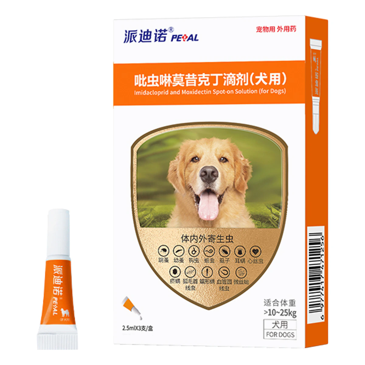 吡虫啉莫昔克丁滴剂 · 2.5ml/支（犬用）