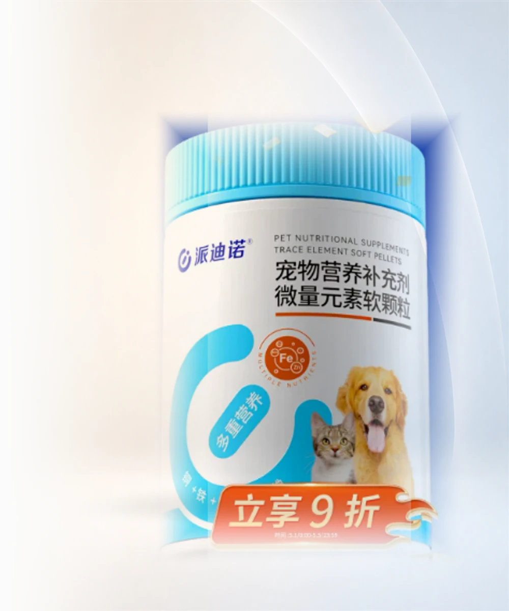 宠物营养补充剂 微量元素软颗粒 · 100g