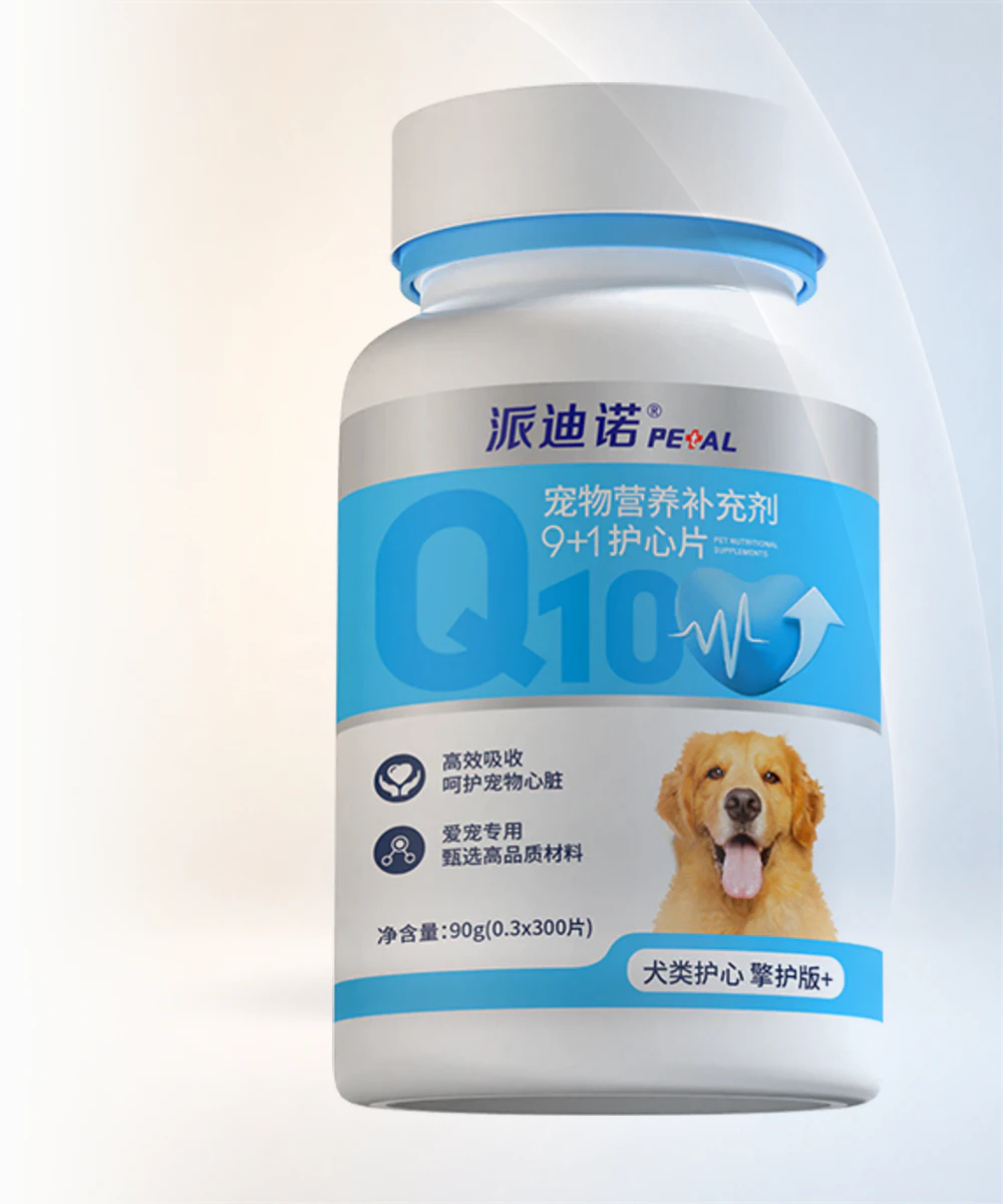 宠物营养补充剂9+1护心片（狗专用） · 300片